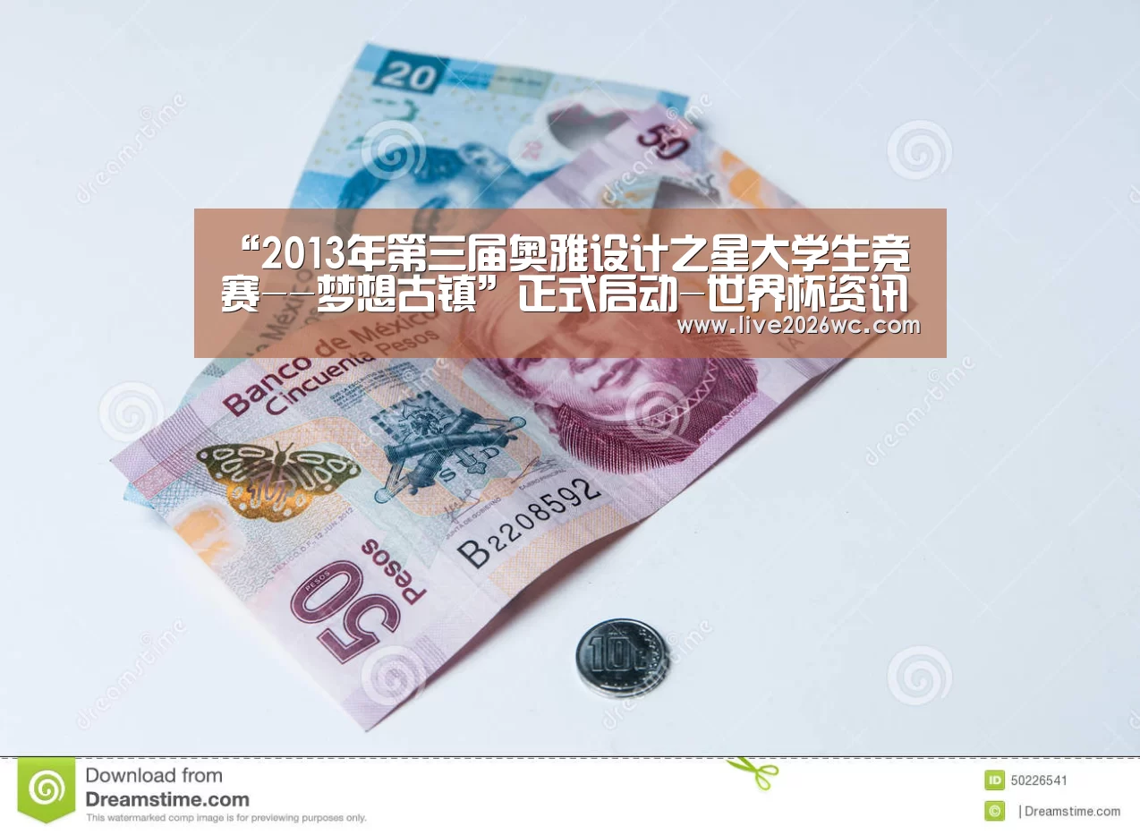 世界杯资讯