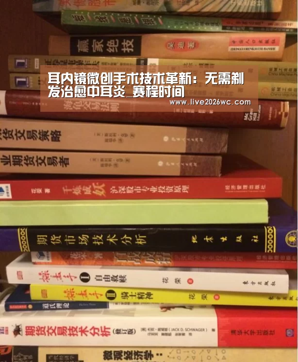 世界杯资讯