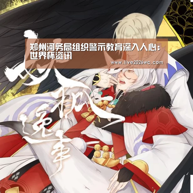 球队资料