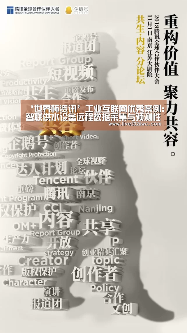 世界杯资讯