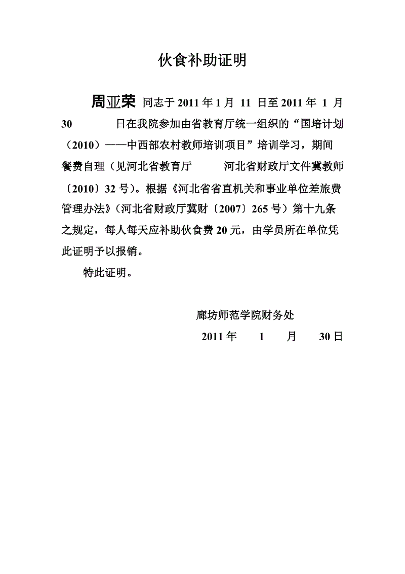 赛程时间