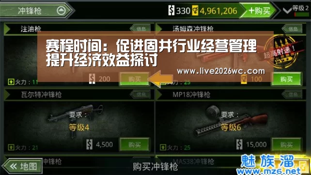 赛程时间：促进固井行业经营管理提升经济效益探讨