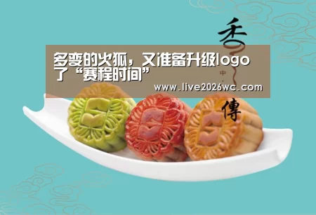 世界杯资讯