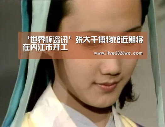球队资料
