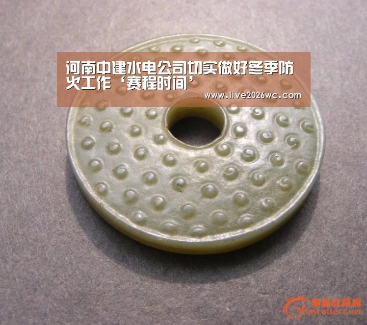 河南中建水电公司切实做好冬季防火工作‘赛程时间’(图1) 新闻快讯