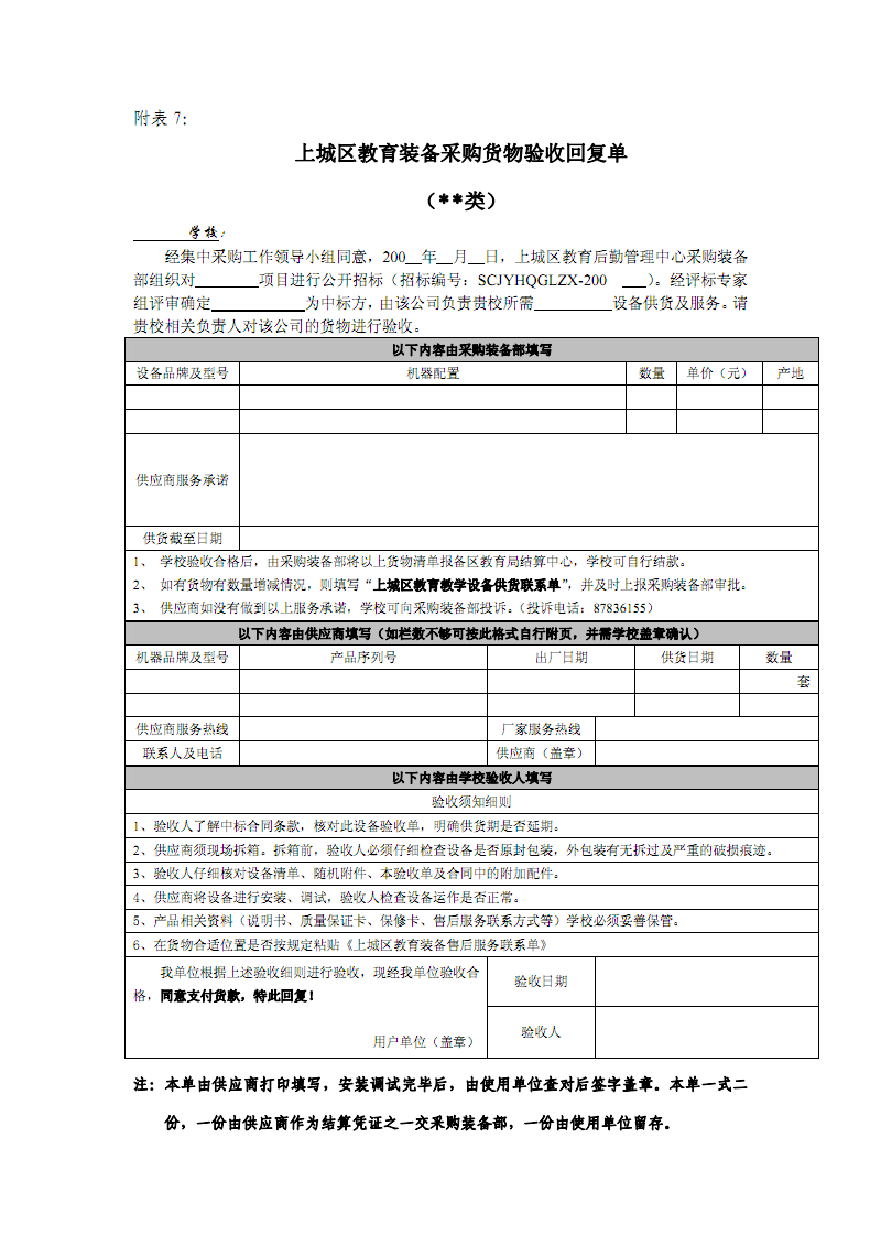 河南中建水电公司切实做好冬季防火工作‘赛程时间’(图2) 球队资料