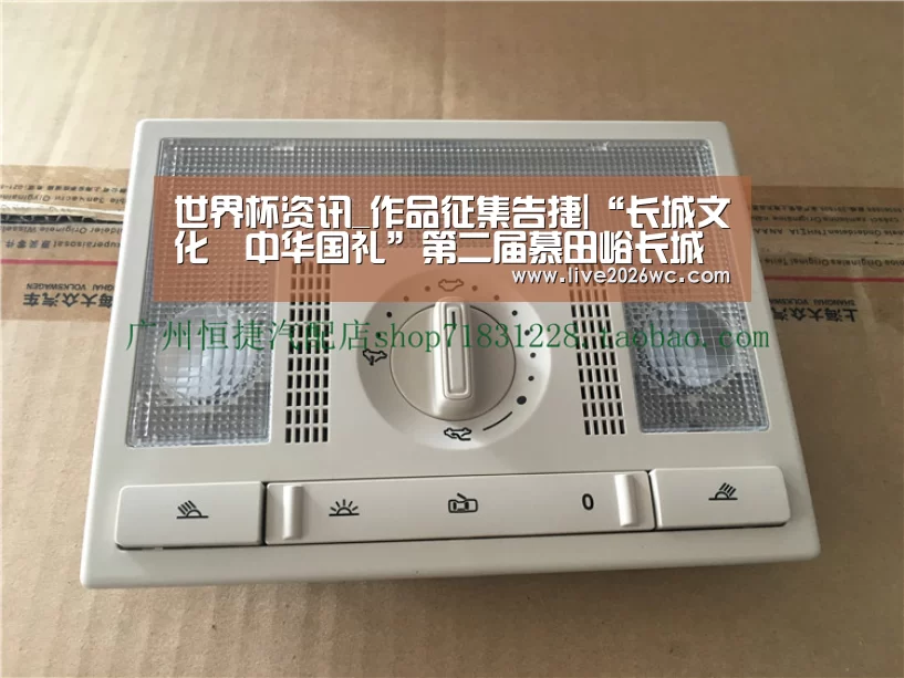 世界杯资讯