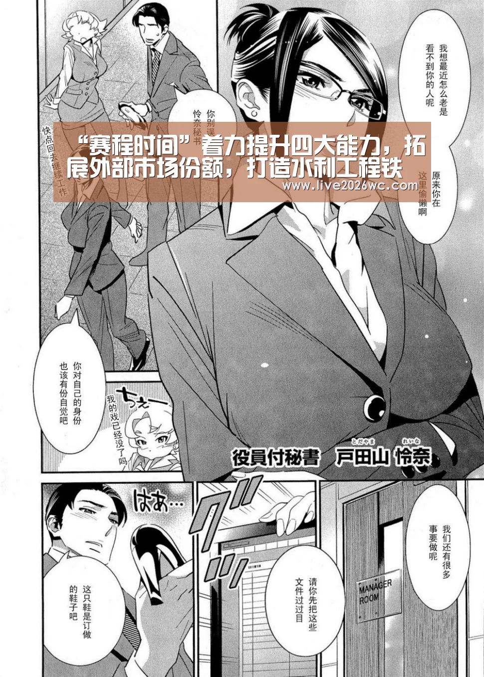 世界杯资讯