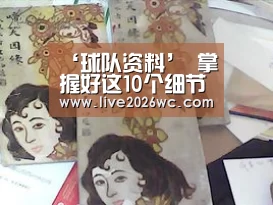赛程时间