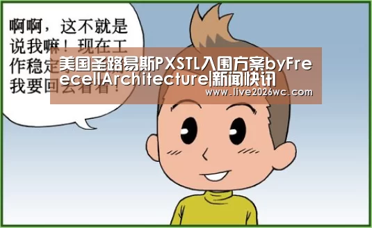 赛程时间