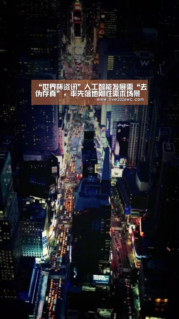 世界杯资讯