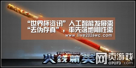 球队资料