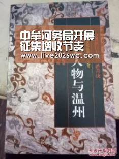 世界杯资讯